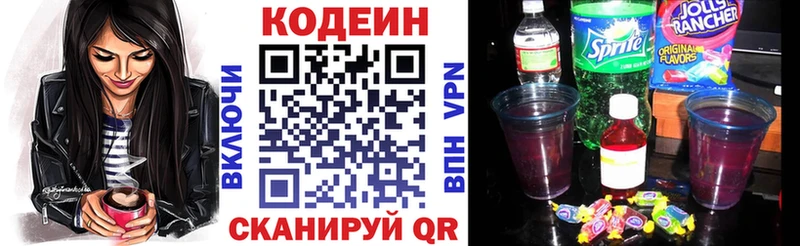 мега зеркало Назрань Кодеин Purple Drank