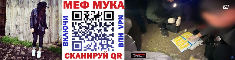 МЯУ-МЯУ мука  Назрань 